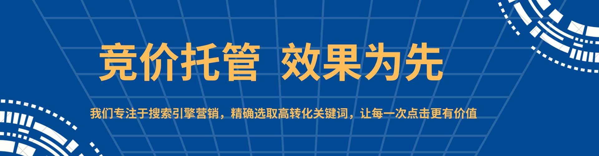 横峰sem广告