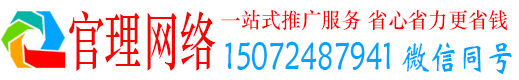 横峰官理竞价推广